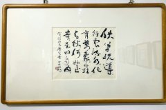 “云――周祥林中国书画作品展”在北京杏坛美术馆隆重